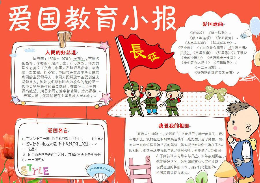 拯救红松鼠