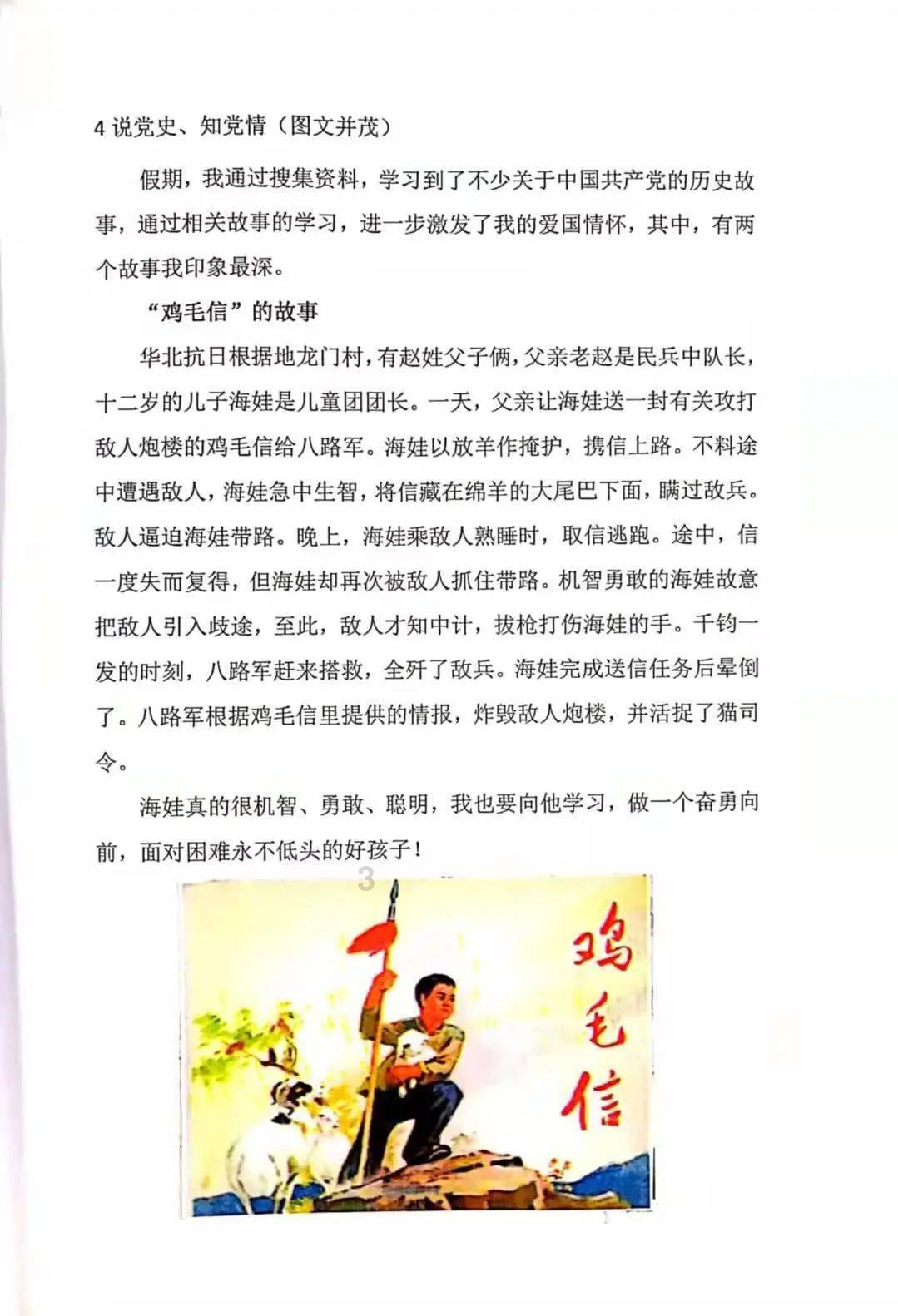 拯救吉他手男孩