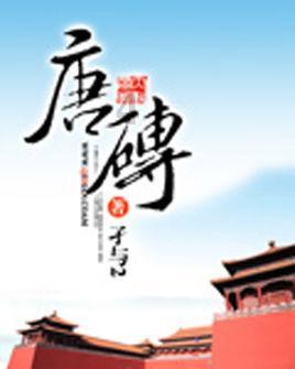 招远市第十九届人大常委会第十七次会议召开