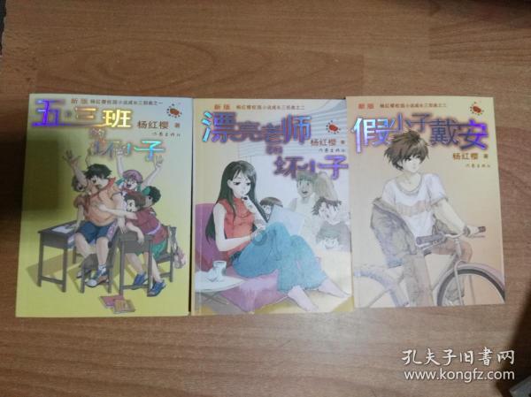 欧洲的旅行